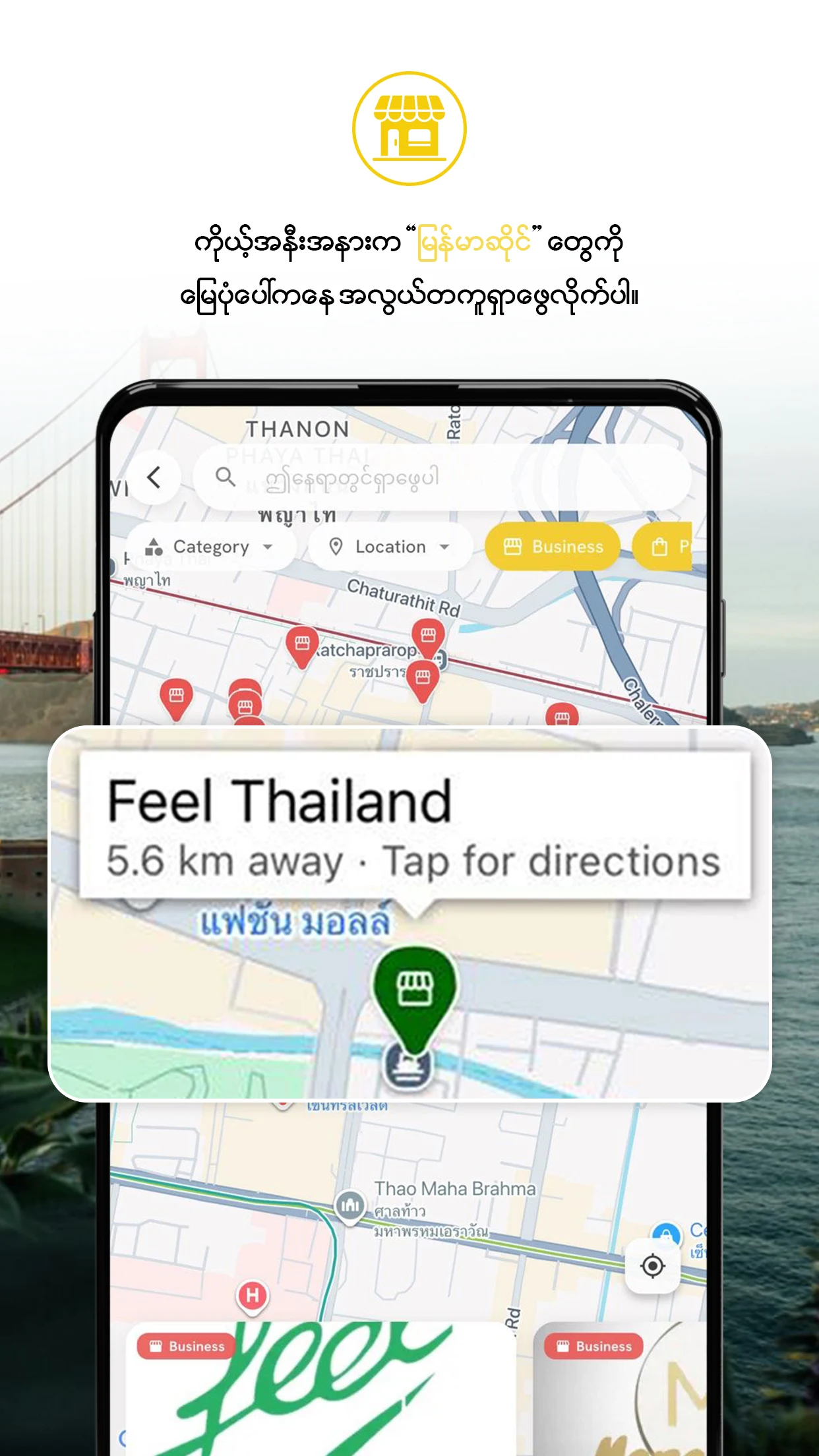 Shwe Network screenshot